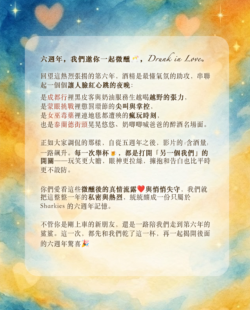 六週年活動圖daity